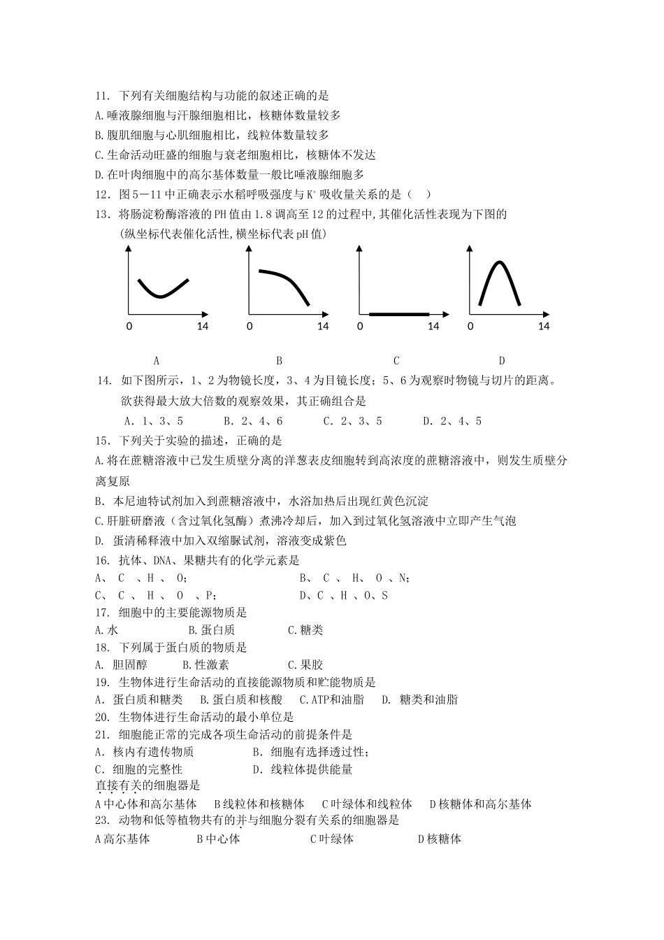 浙江省杭州求是高级20102011高二生物上学期期中考试试题无答案浙科版 _第2页