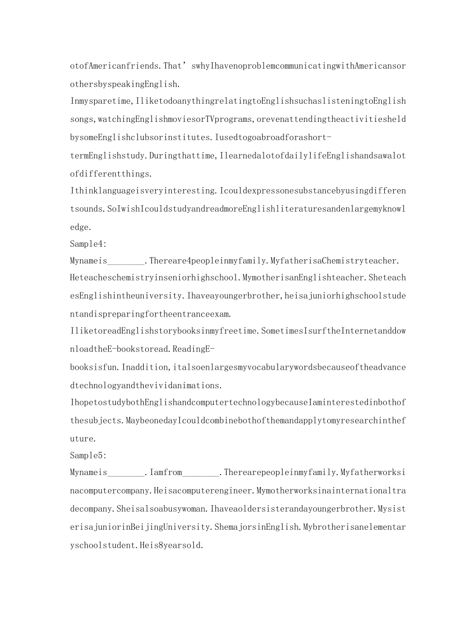 小升初英语自我介绍参考（面试） _第2页