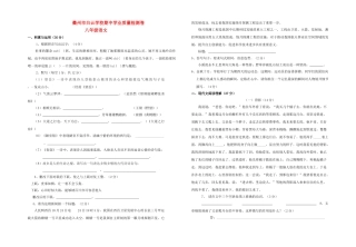 浙江省衢州市白云学校20092010八级语文上学期期中质量检测 人教新课标版 