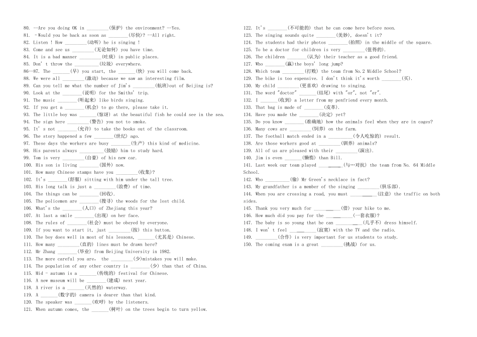 中考英语 重点词汇练习填空300题下 人教新目标版_第2页