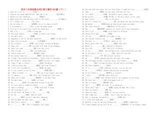 中考英语 重点词汇练习填空300题下 人教新目标版