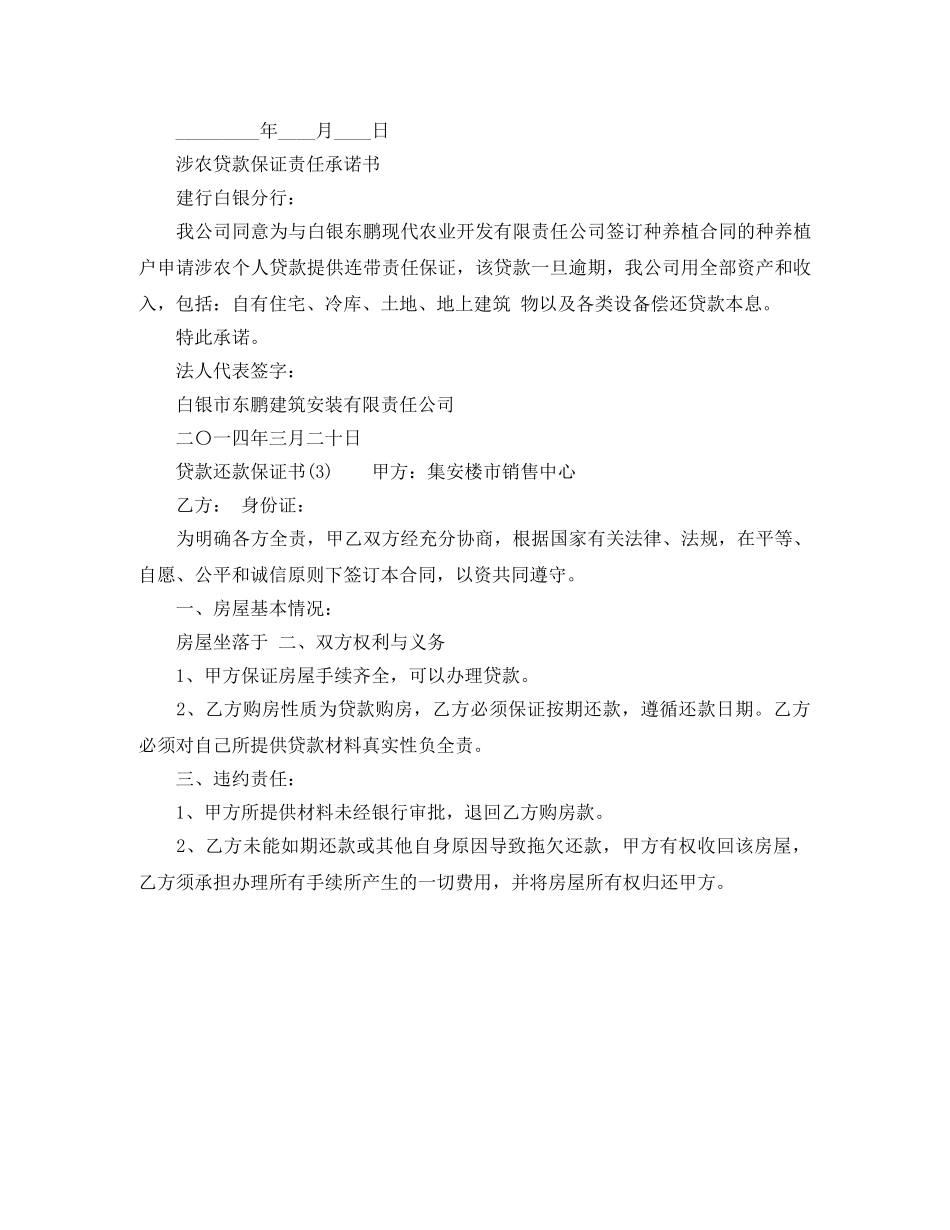 正规的汽车抵押借款的合同范本 _第2页