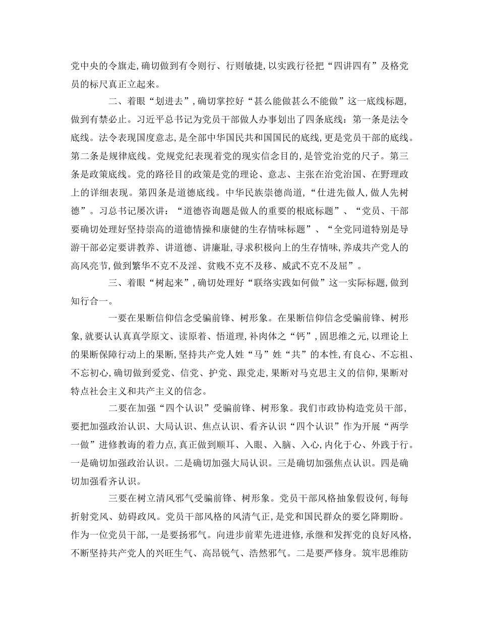 四讲四有演讲赛稿参考演讲稿 _第2页