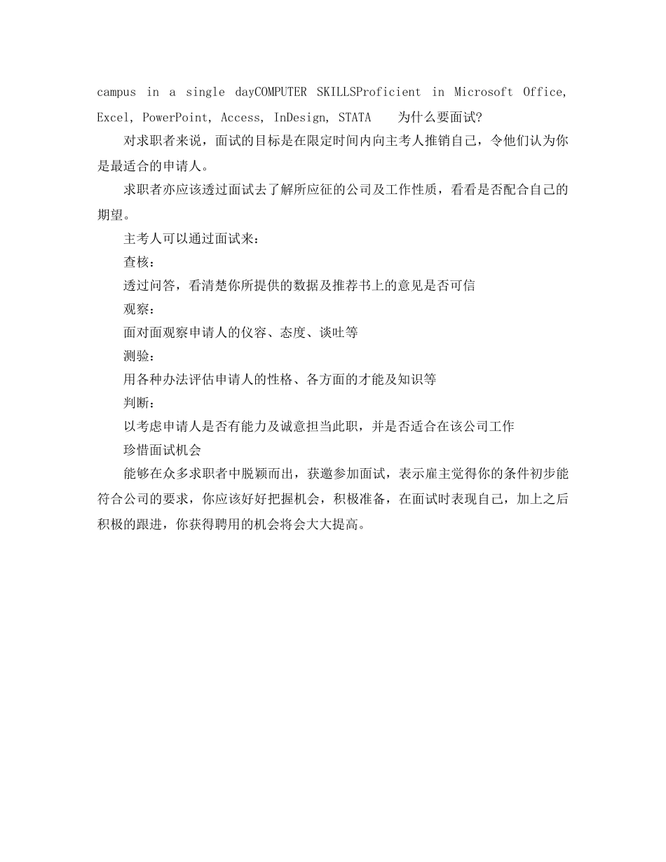 咨询求职英文简历模板 _第3页