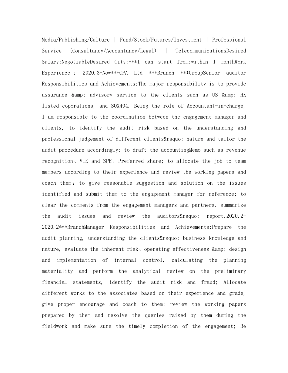 最简单英文简历表格 _第2页