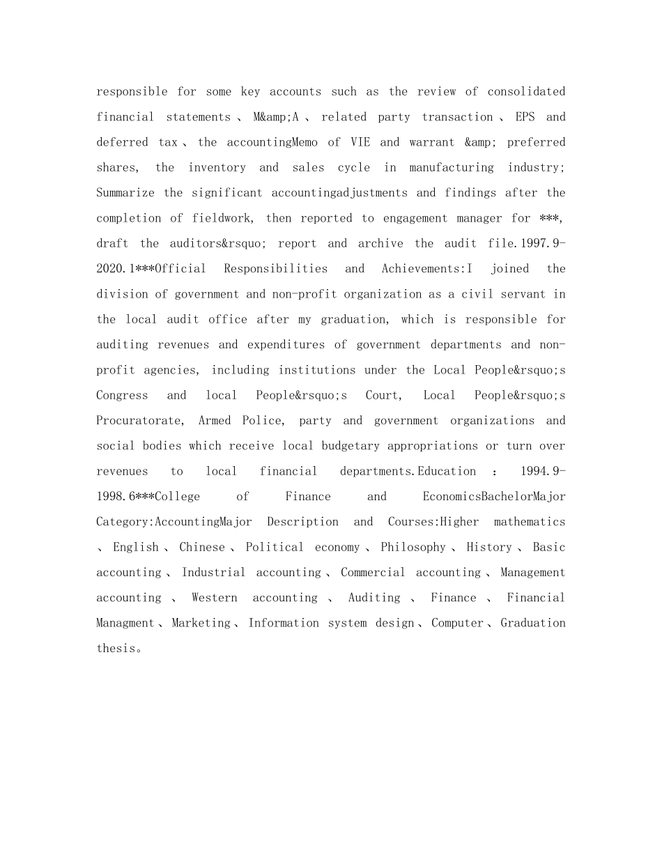 最简单英文简历表格 _第3页