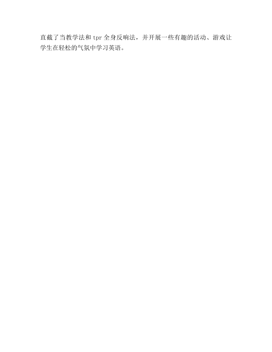 小学老师个人教学工作参考计划 _第3页