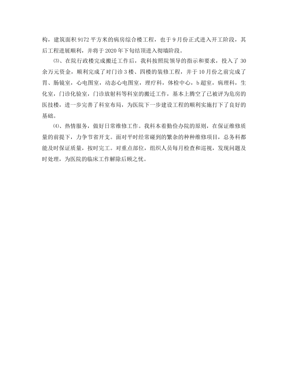 租房解约合同范本 _第2页