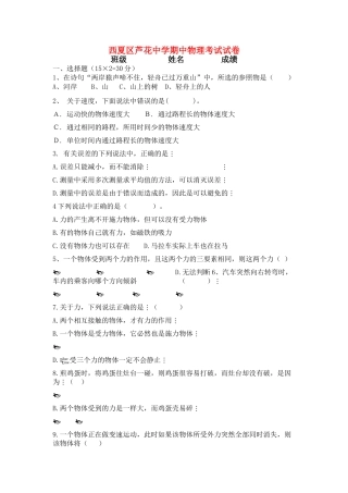 浙江省舟山市芦花2011九级物理上学期期中考试无答案 