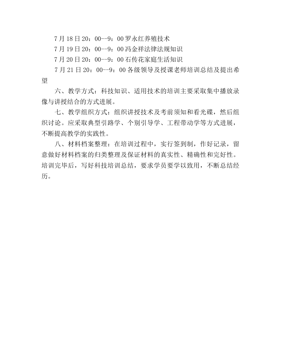 乡镇干部个人工作参考计划范文1000字 _第2页