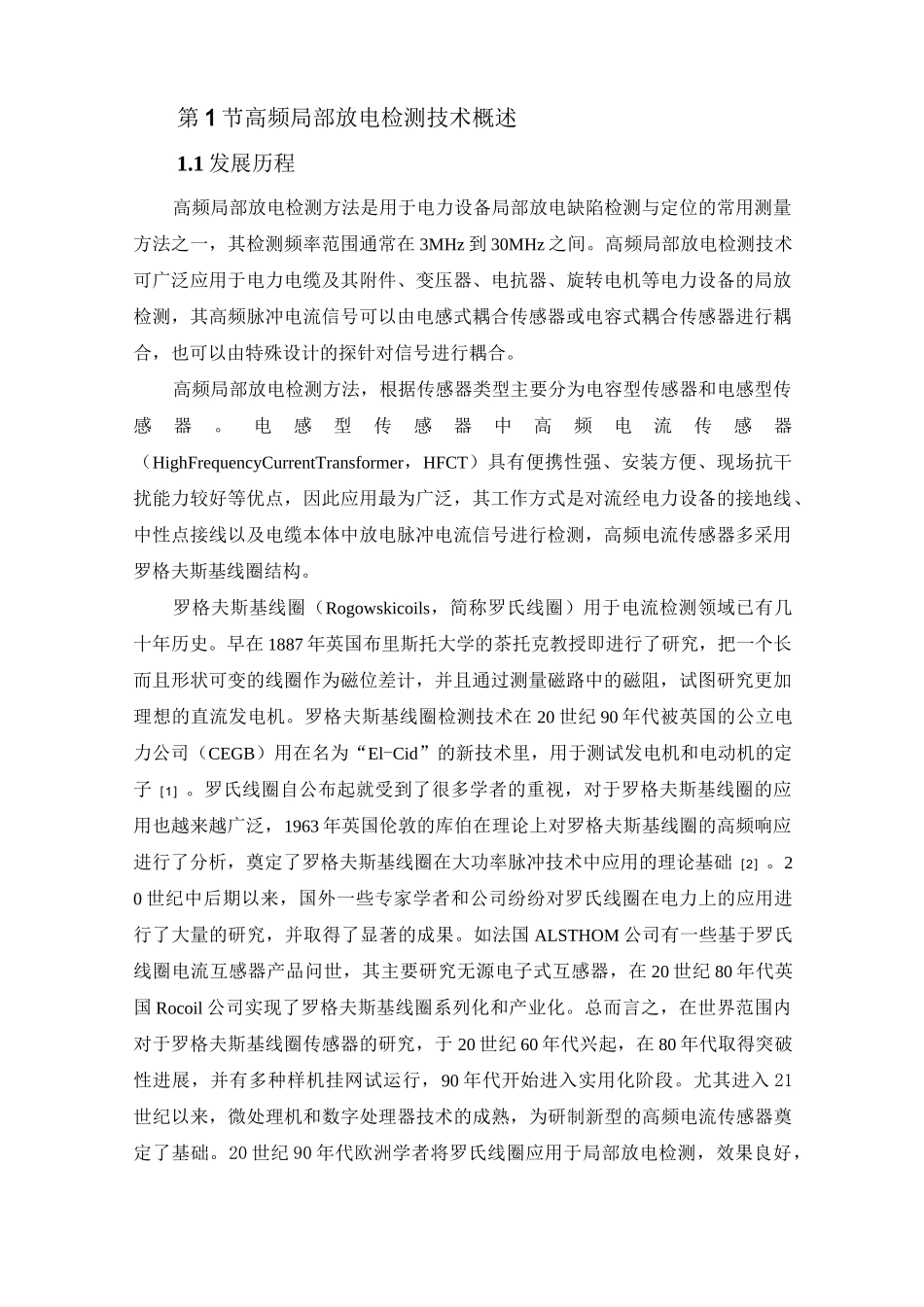第5章高频局部放电检测技术._第2页