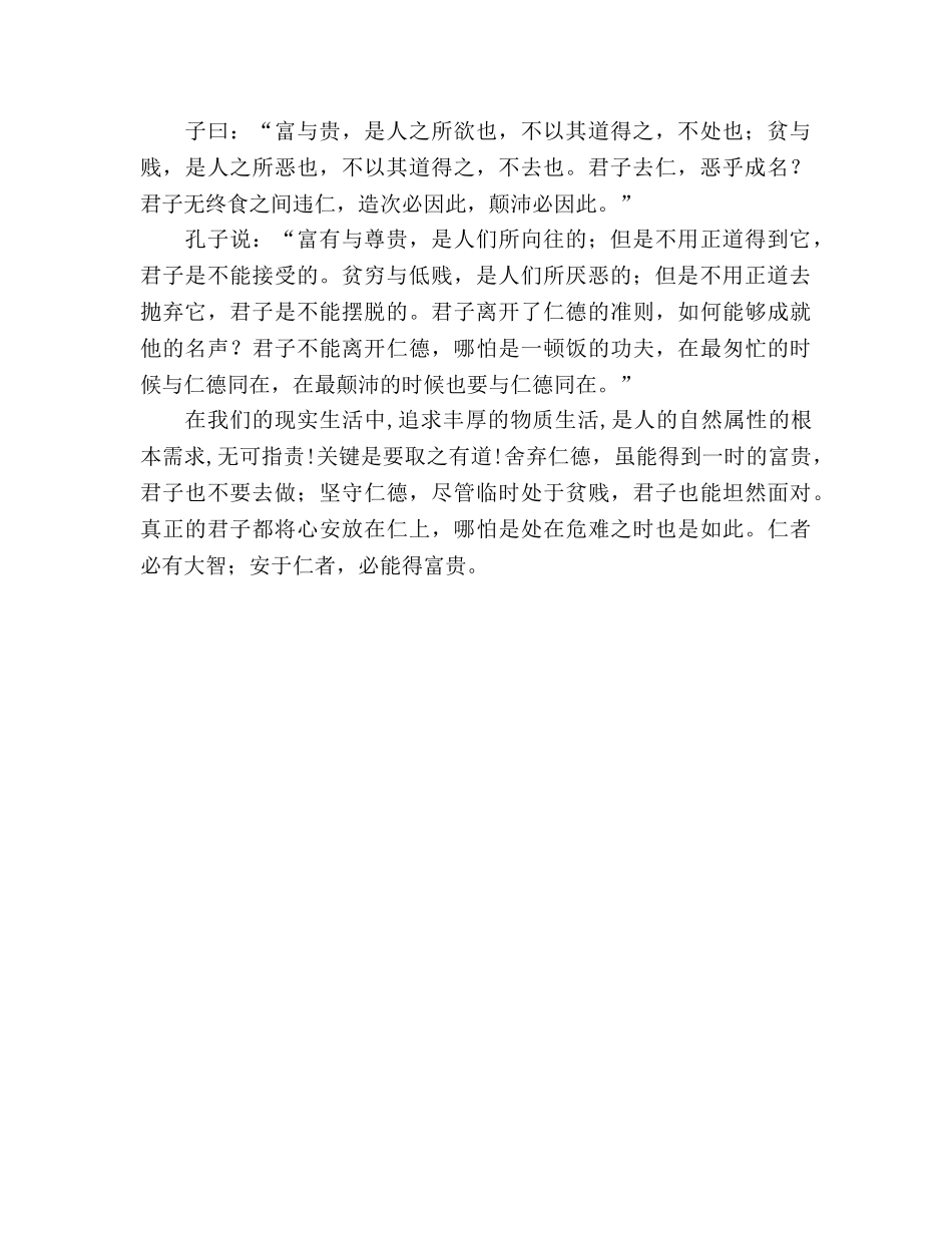 小学教师国旗下讲话学会学习参考演讲稿 _第2页