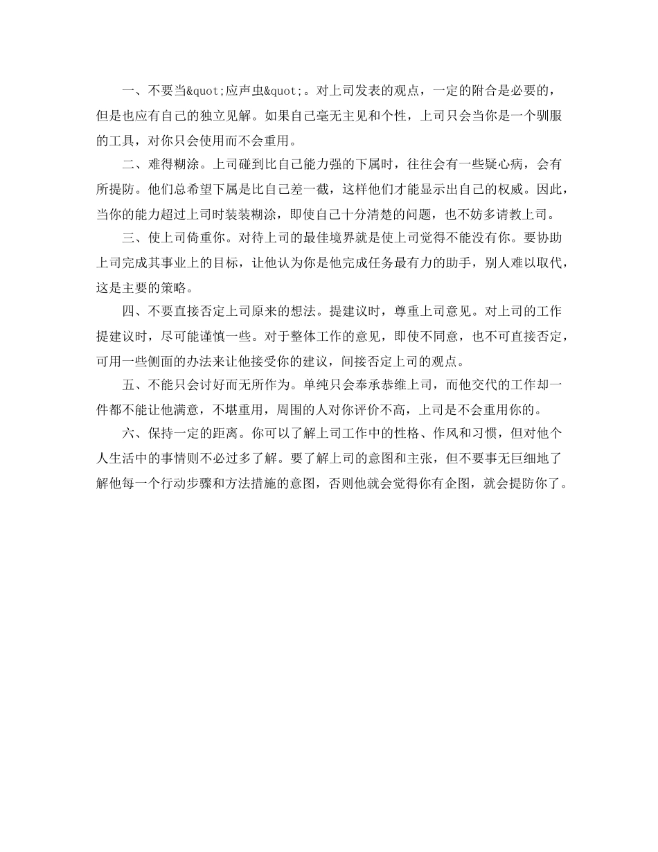 制药类个人简历模板_第3页