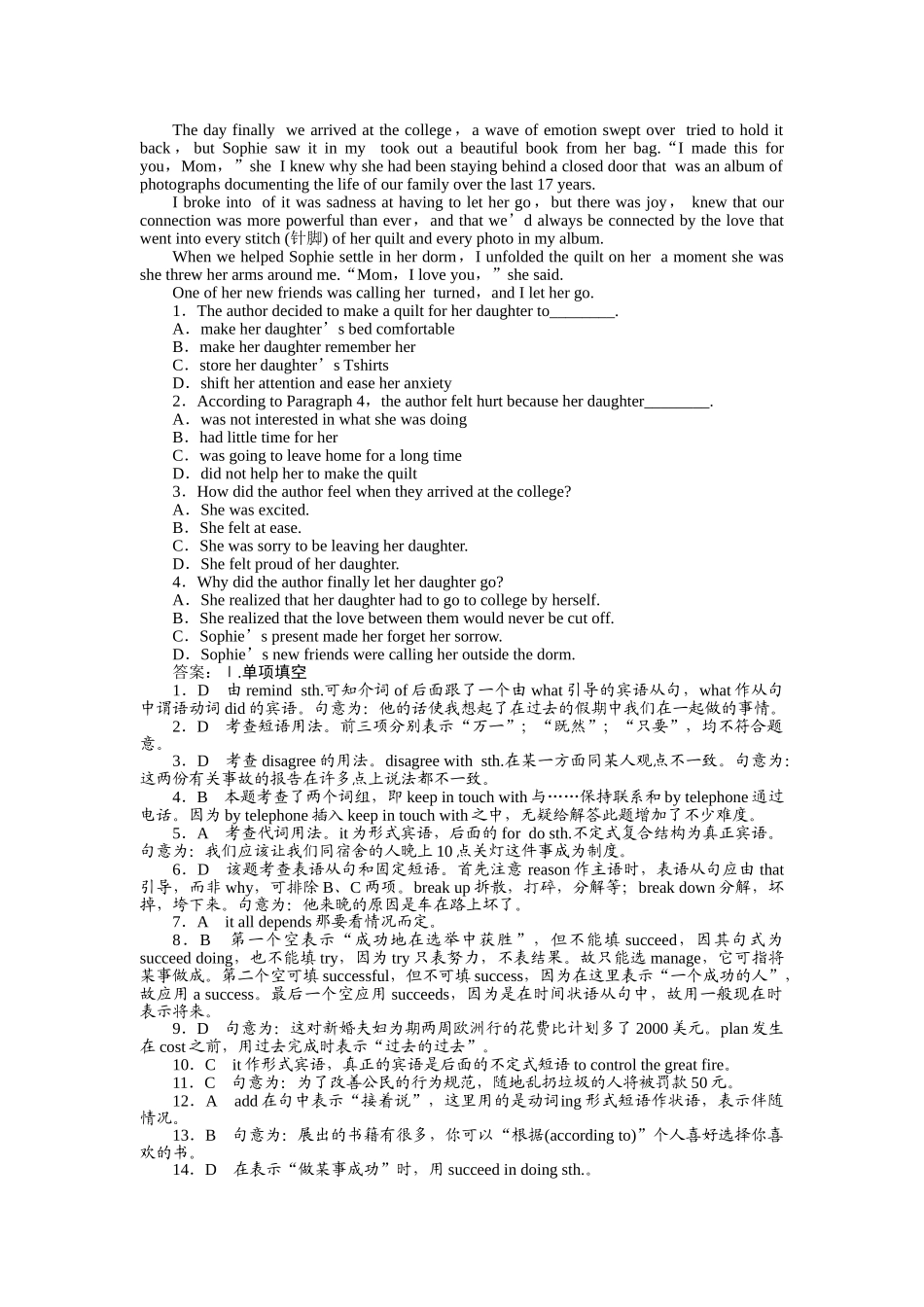 重庆专用金版新学案2011高三英语一轮 高一智能检测9 _第3页