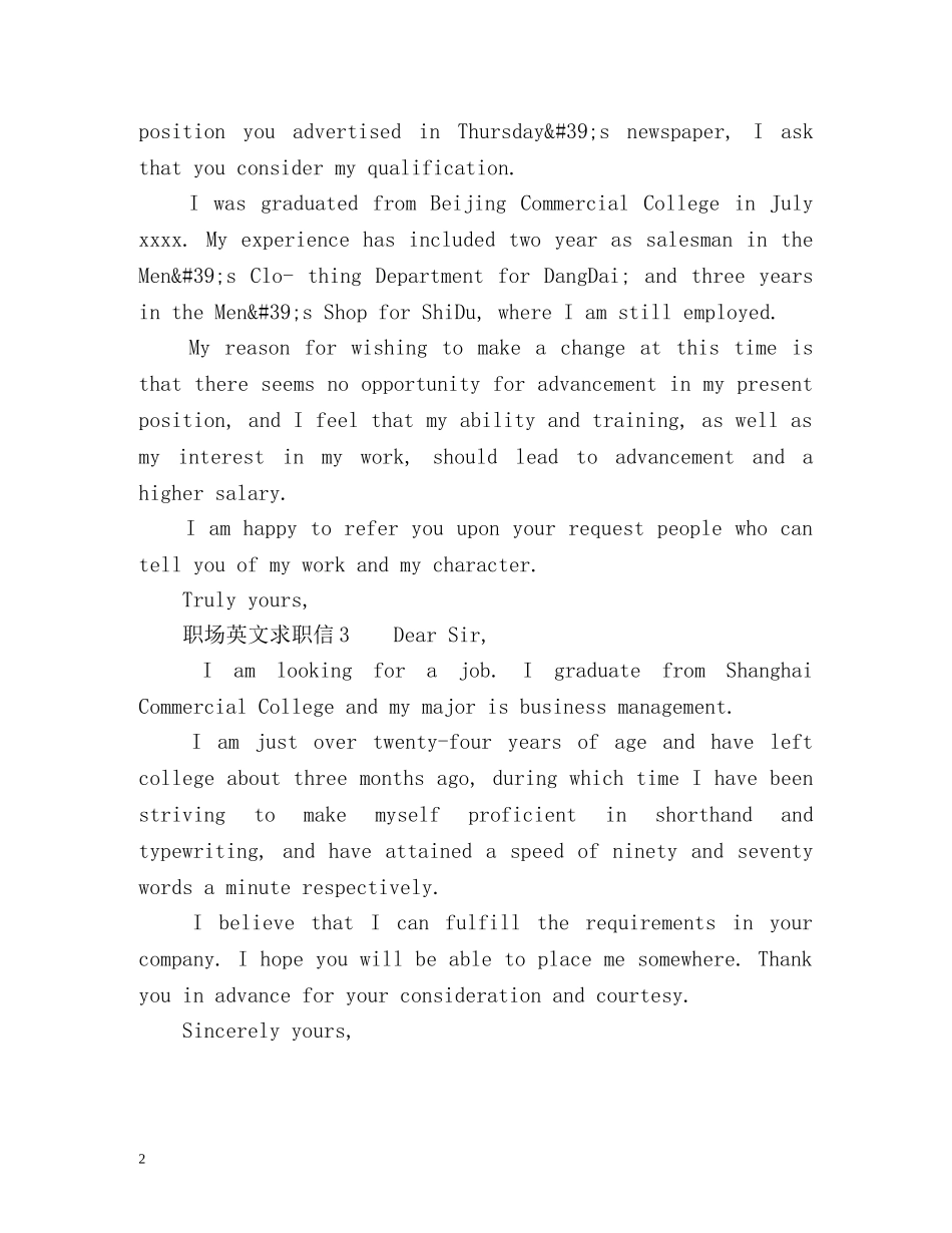 职场英文求职信 _第2页