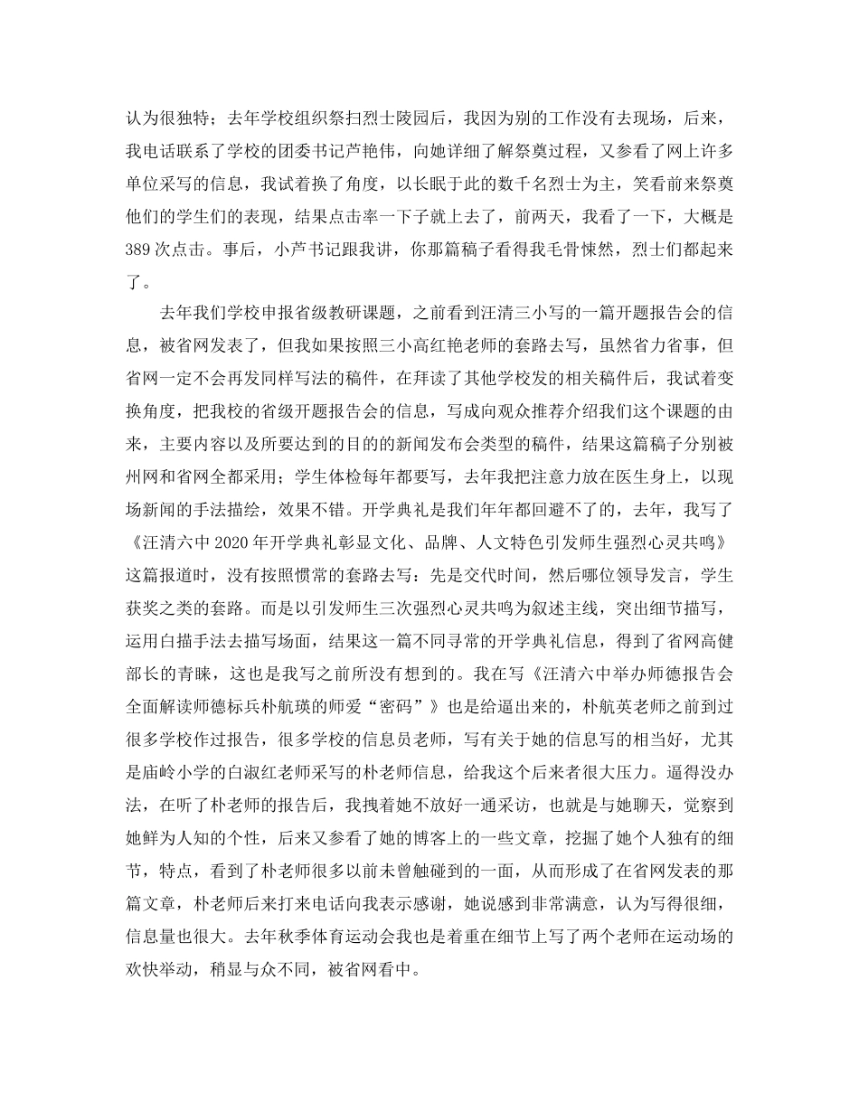 最新的租房合同范本标准版 _第2页