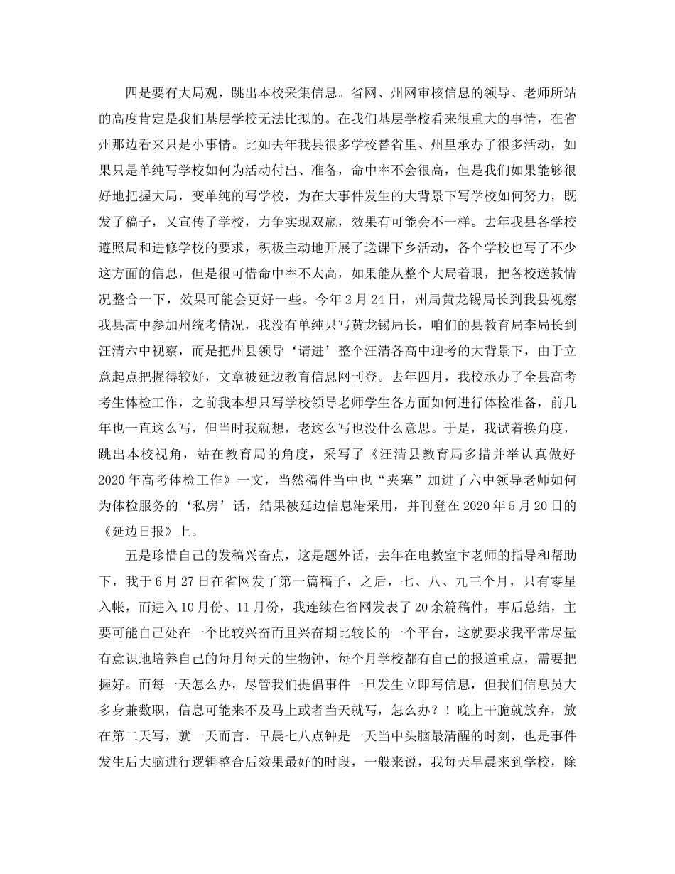 最新的租房合同范本标准版 _第3页