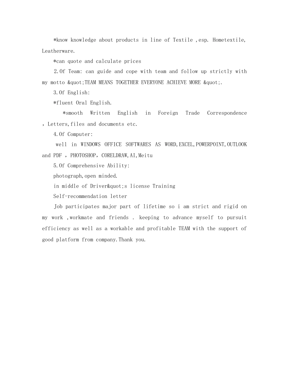 最新外贸英文简历范本 _第3页