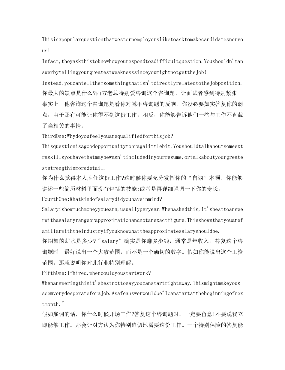 外贸业务员英文面试自我介绍参考演讲稿 _第3页