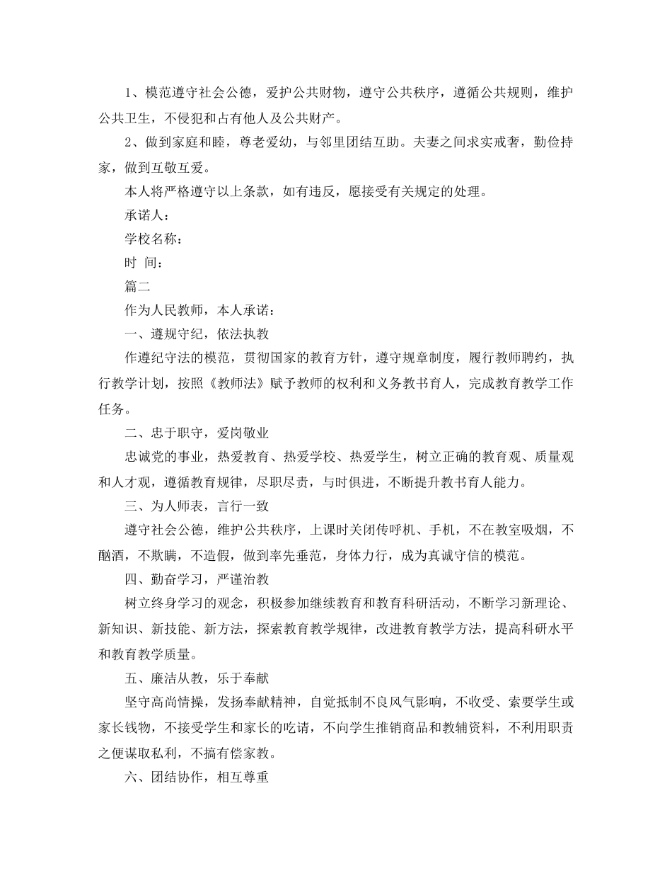 租赁合同：租花业务合同 _第2页