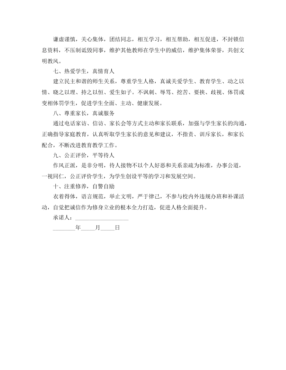 租赁合同：租花业务合同 _第3页