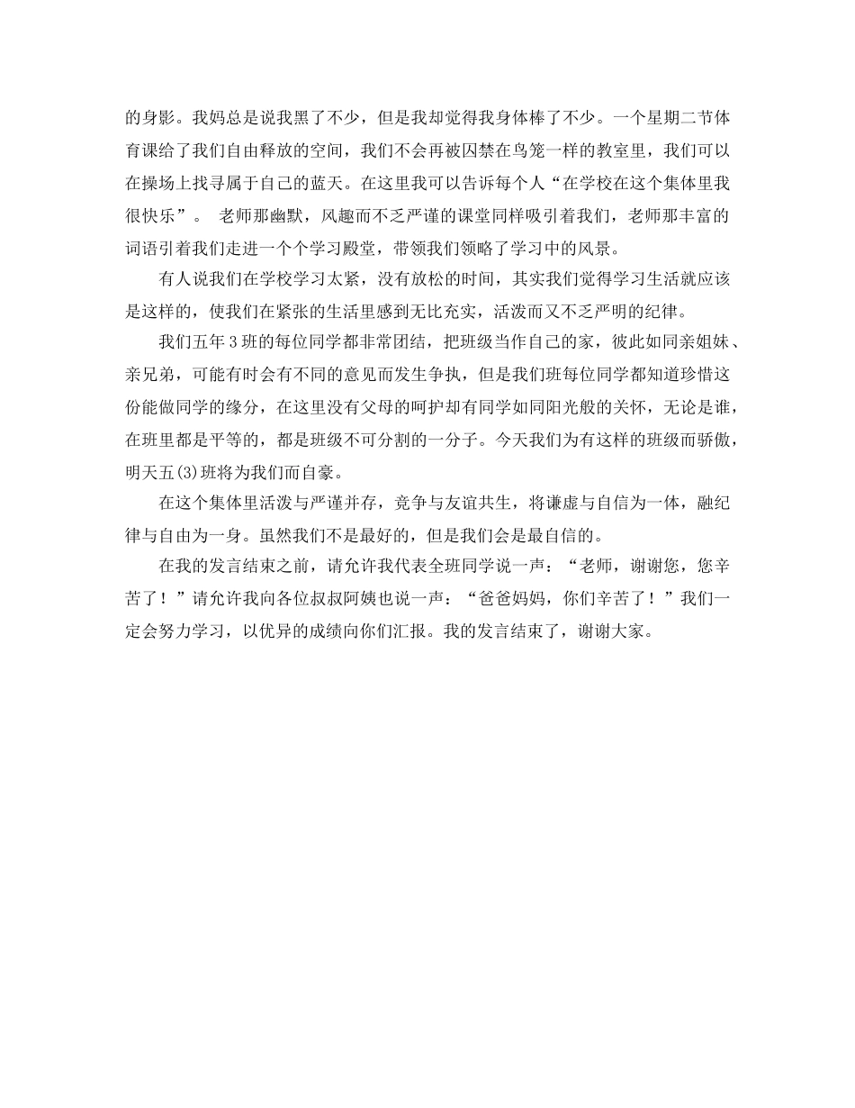 最新商铺租房合同范本 _第2页