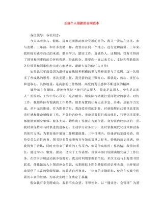 正规个人借款的合同范本 