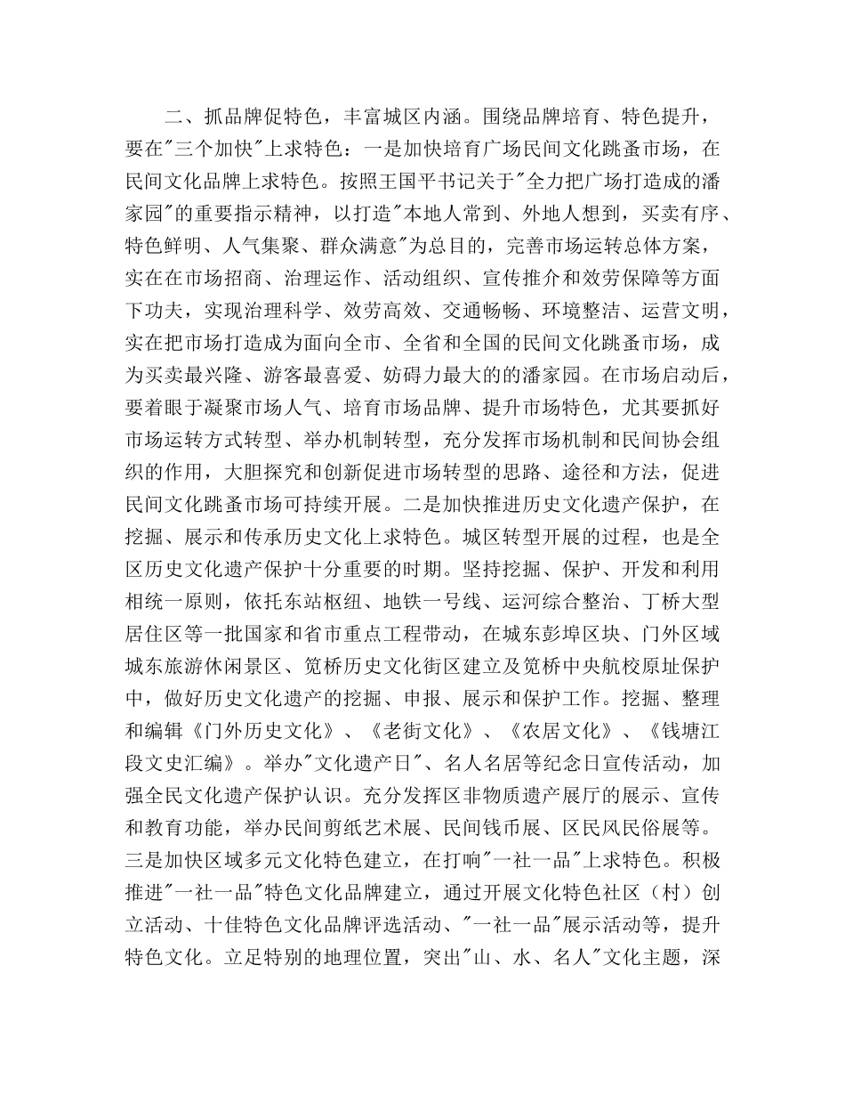 文广局深化文化体育建设参考计划范文 _第3页