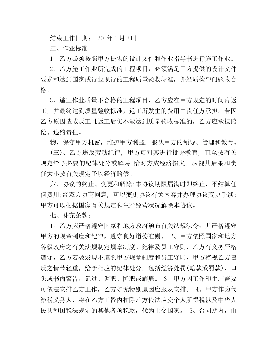 正式员工聘用合同范本3篇 _第3页