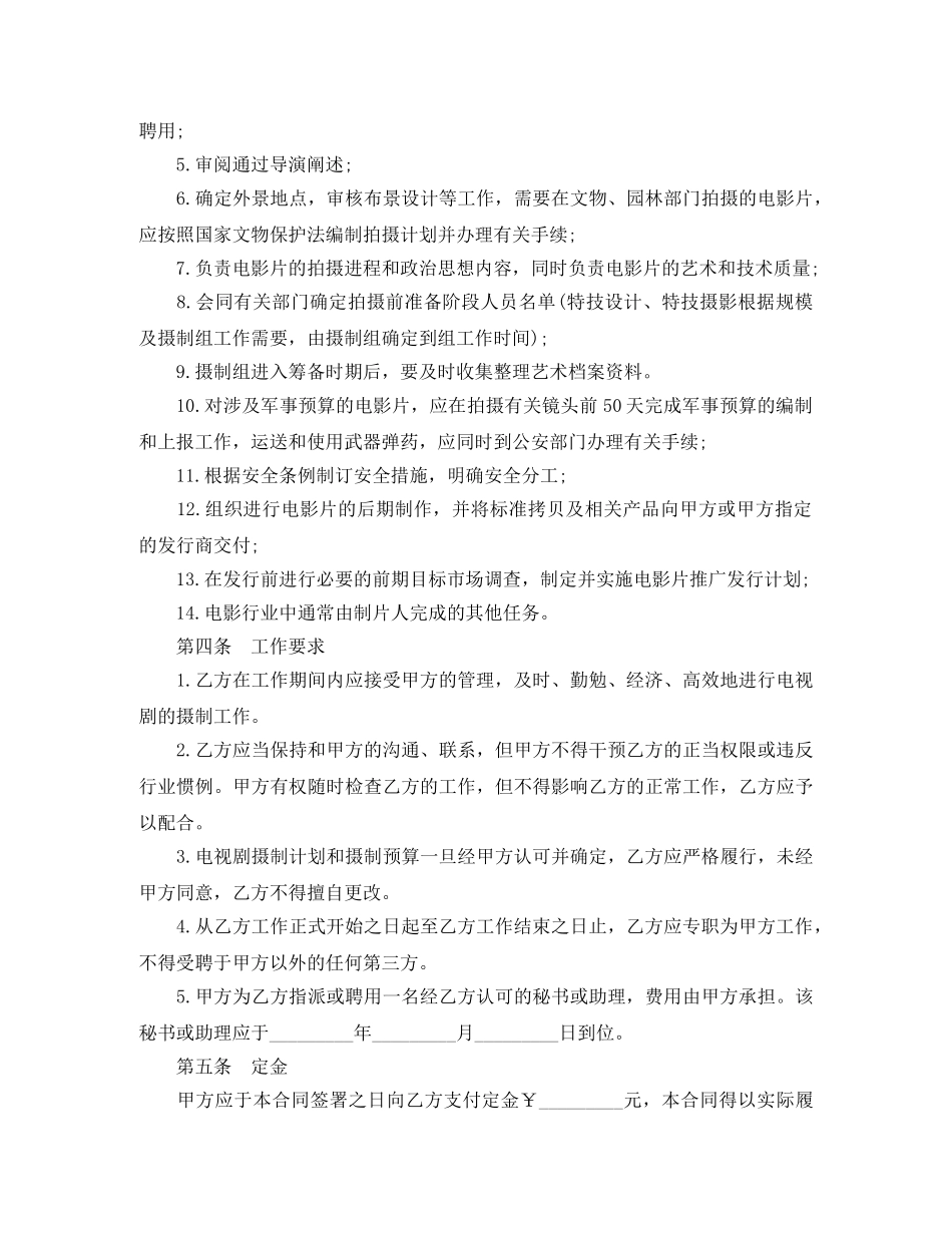 最新建筑业劳动合同范本 _第3页