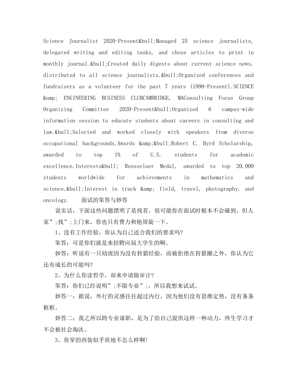 制药产品研发英文简历模板_第3页