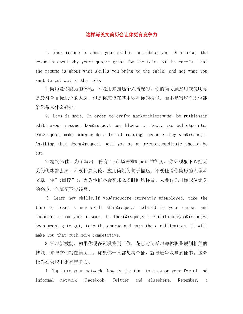 这样写英文简历会让你更有竞争力 _第1页