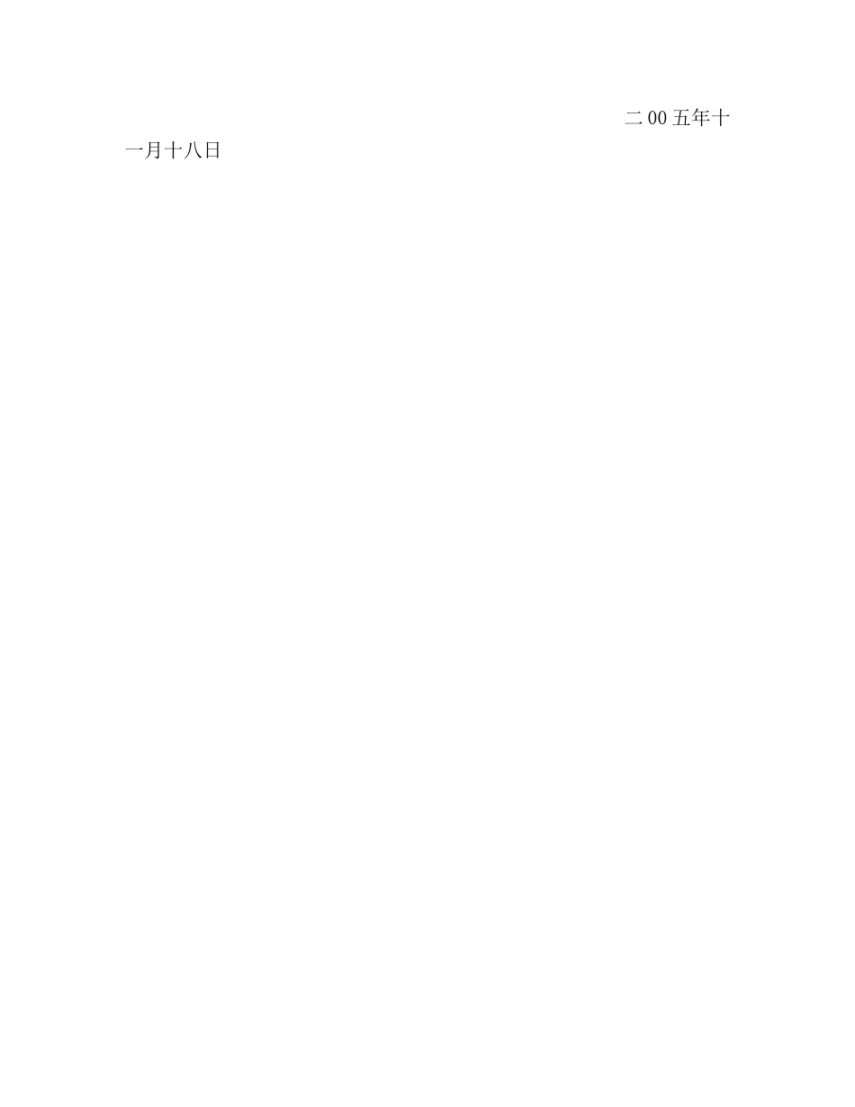 保持党员先进性教育活动学习心得体会 _第3页