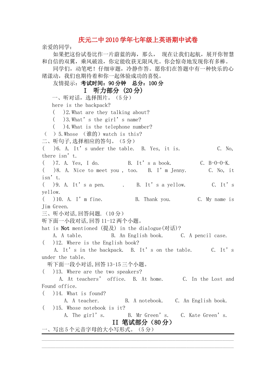 浙江省庆元2010七级英语上学期期中试卷 人教新目标版 _第1页