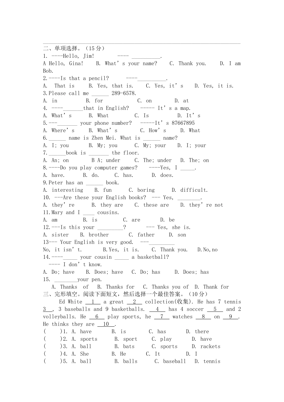 浙江省庆元2010七级英语上学期期中试卷 人教新目标版 _第2页