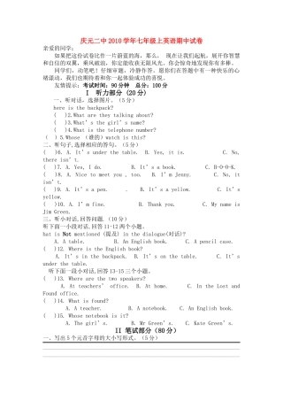 浙江省庆元2010七级英语上学期期中试卷 人教新目标版 