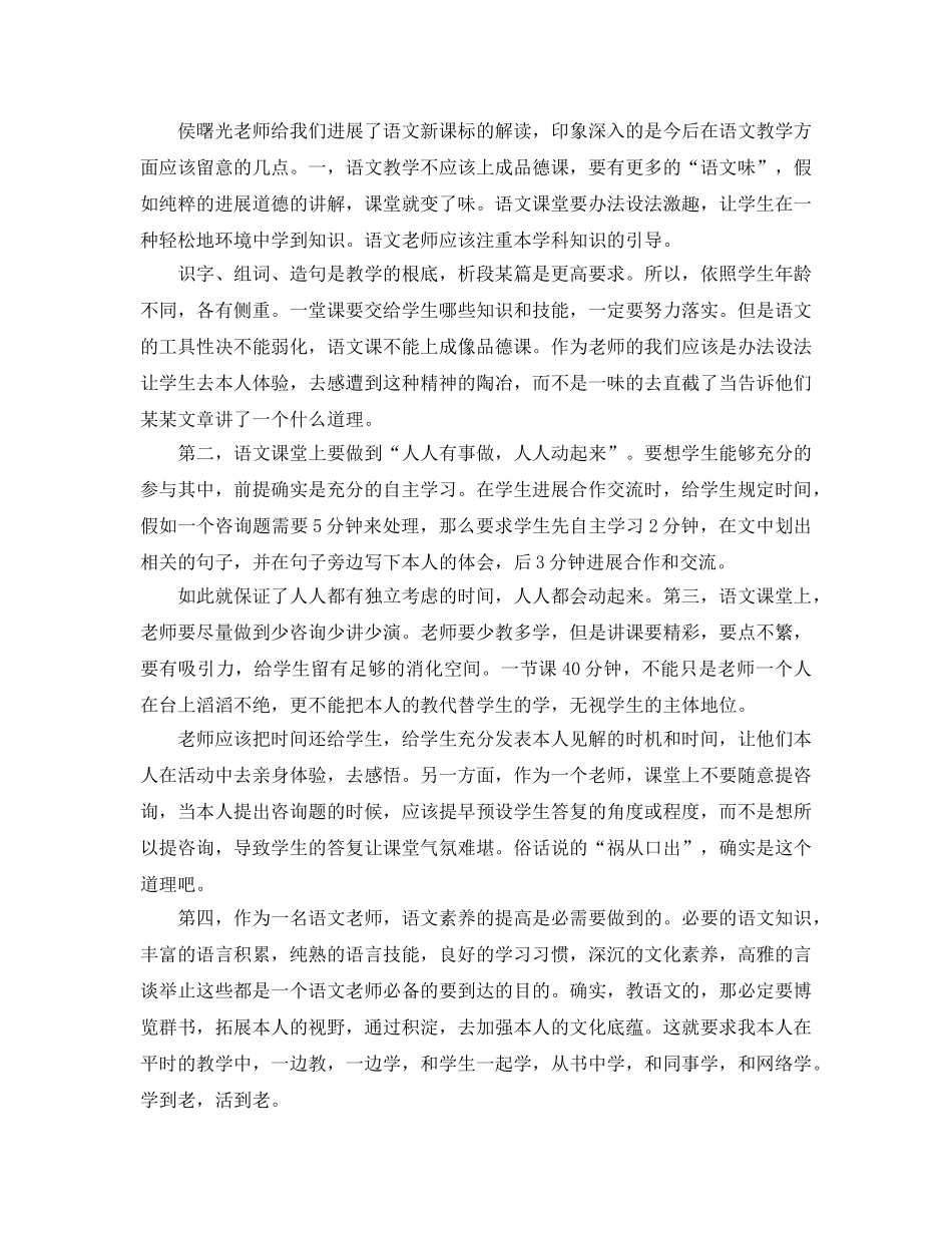 特岗教师培训参考心得体会5篇(1) _第3页