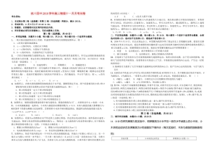 浙江省杭十2011高三物理11月月考新人教版会员独享 