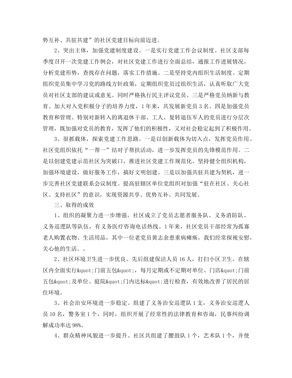 中国投资银行短期外汇借款合同范本_第2页