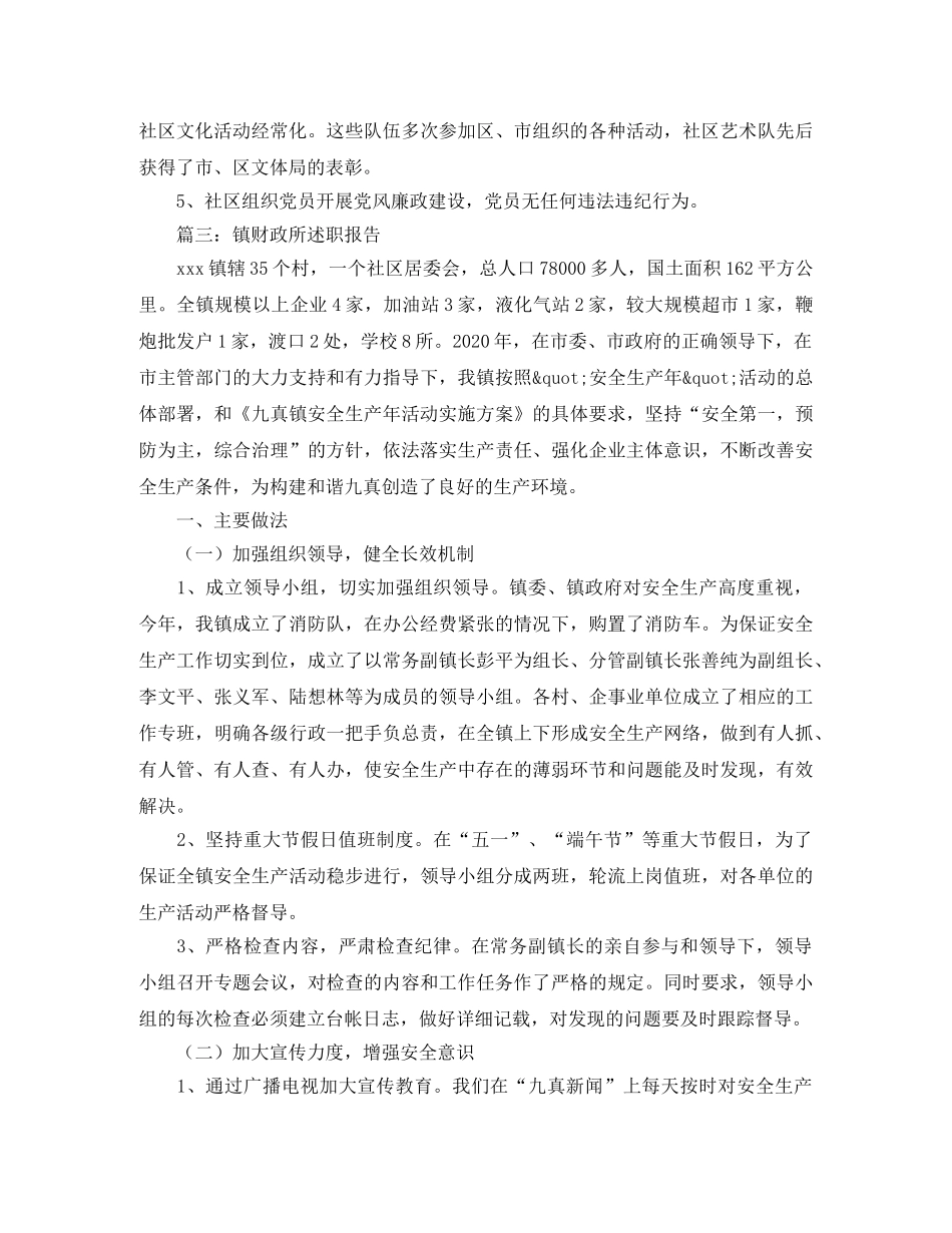 中国投资银行短期外汇借款合同范本_第3页