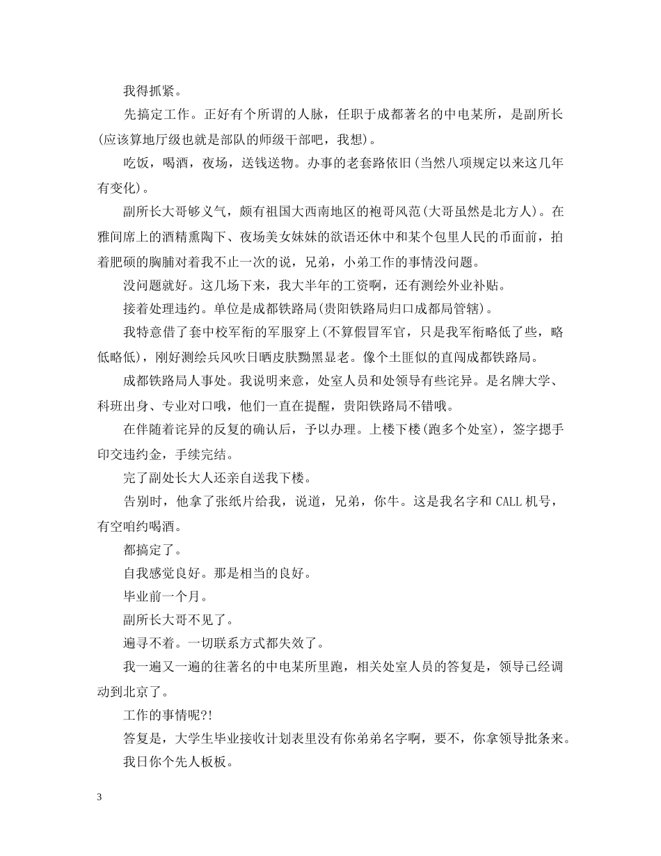 最新经典情感美文：因爱痛而存在 _第3页