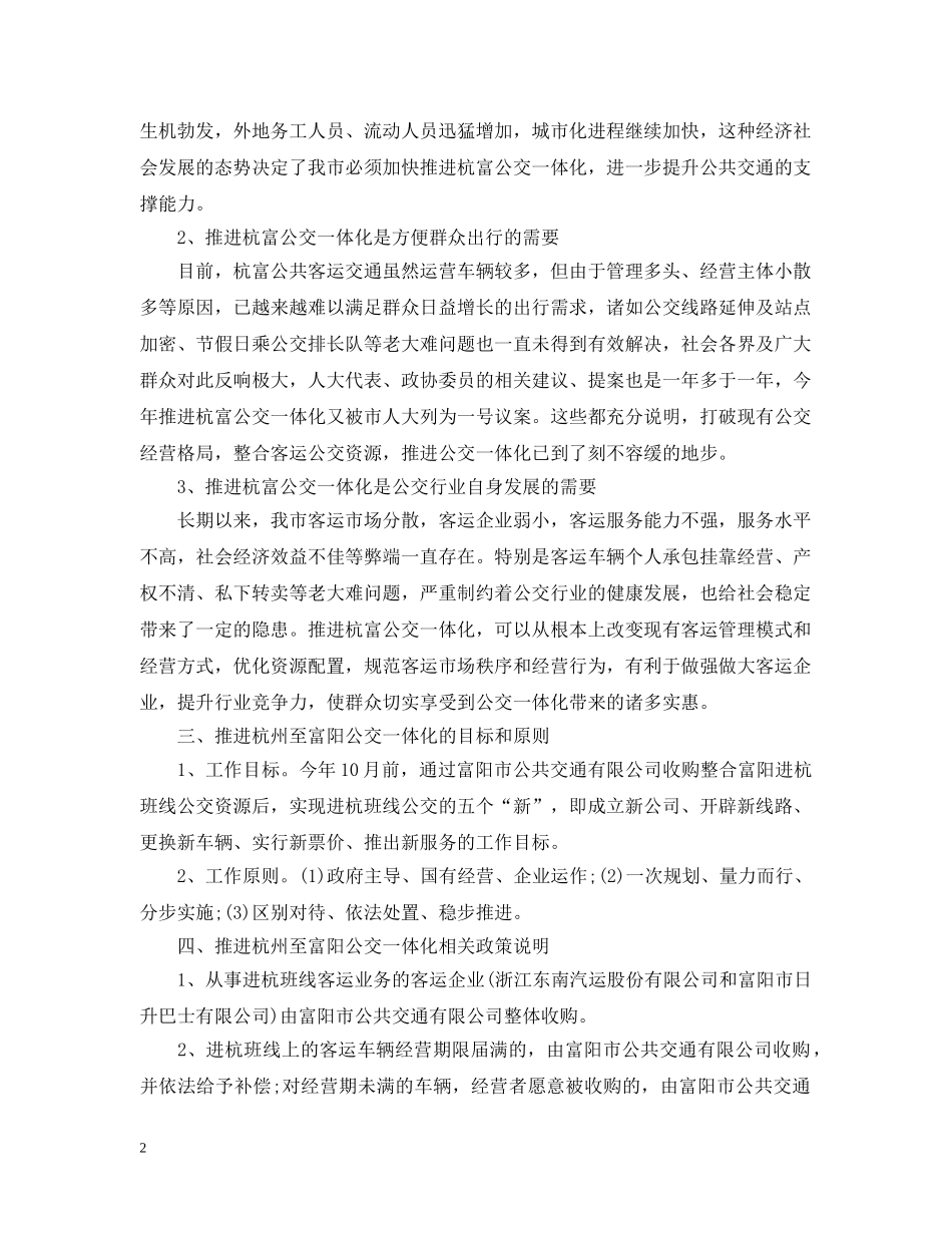 在新闻发布会上的讲话 _第2页