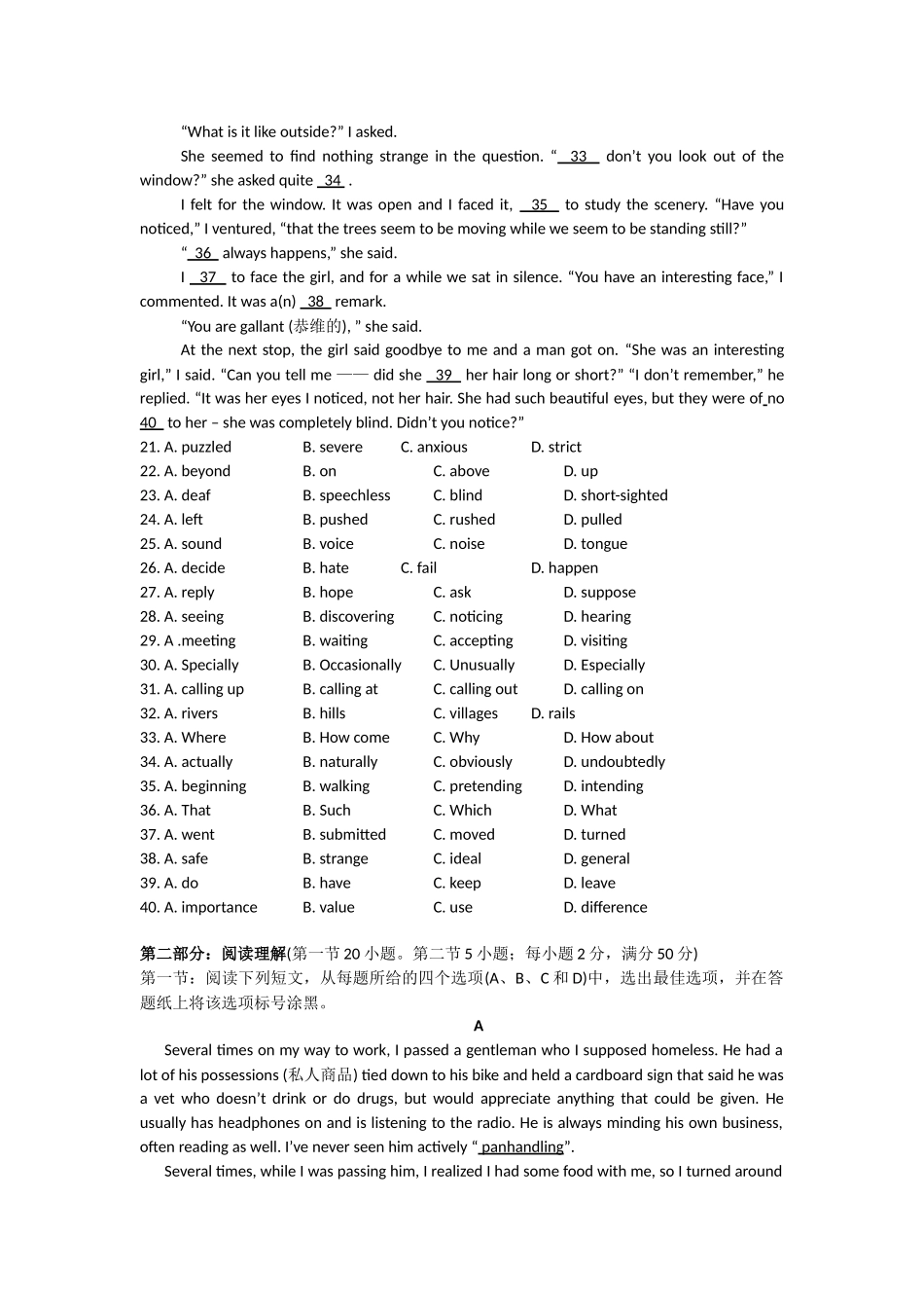 浙江省杭州市七校2011高三英语上学期期中联考新人教版 _第3页