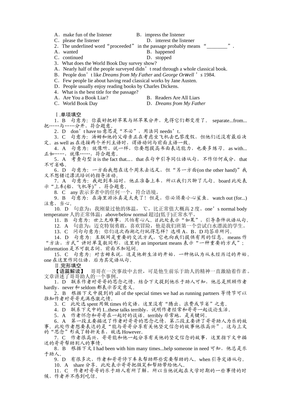 重庆专用金版新学案2011高三英语一轮 高一智能检测3 _第3页