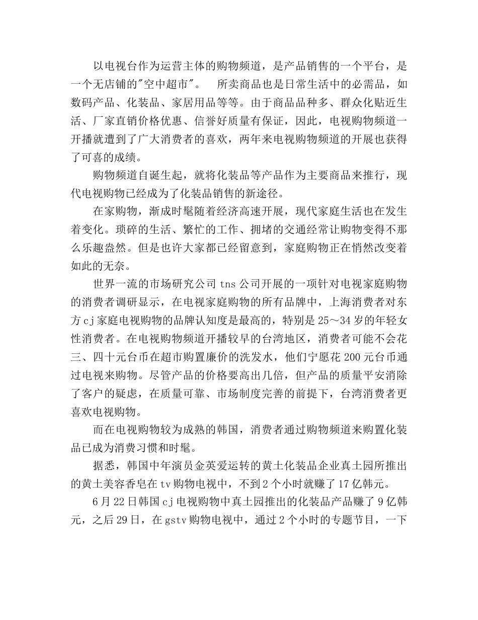 销售员个人工作参考计划范文 _第2页