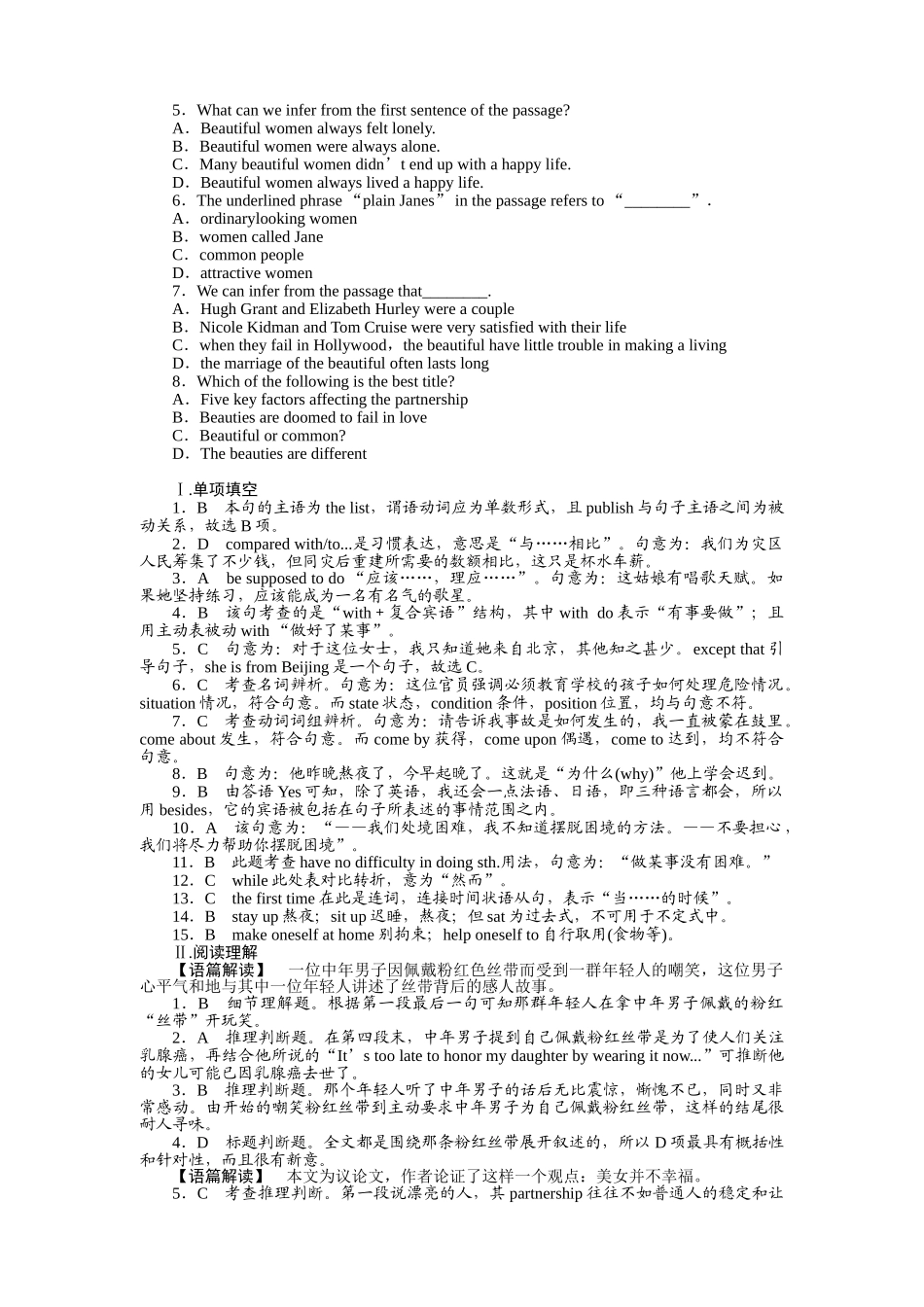 重庆专用金版新学案2011高三英语一轮 高一能检测2 _第3页