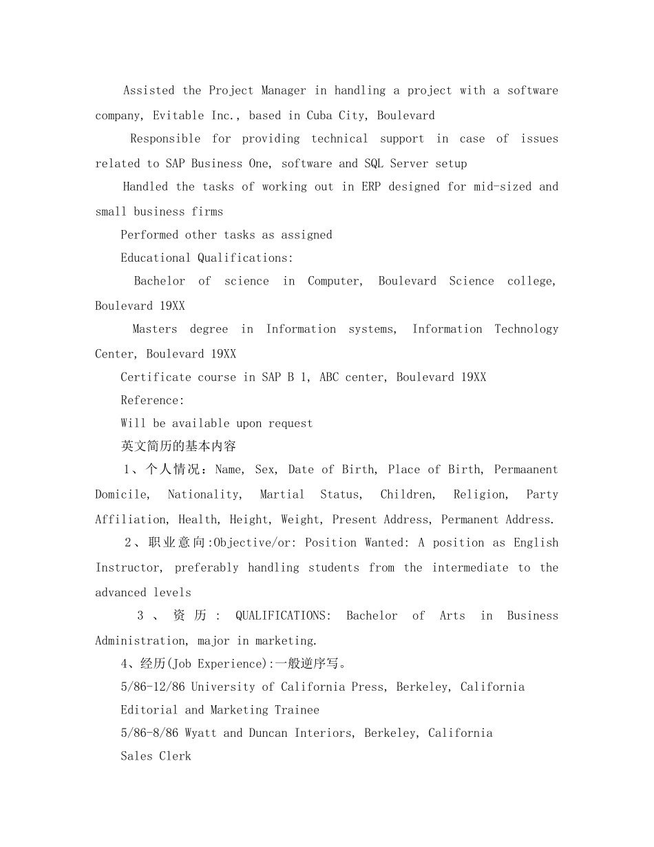 咨询行业英文简历模板 _第3页