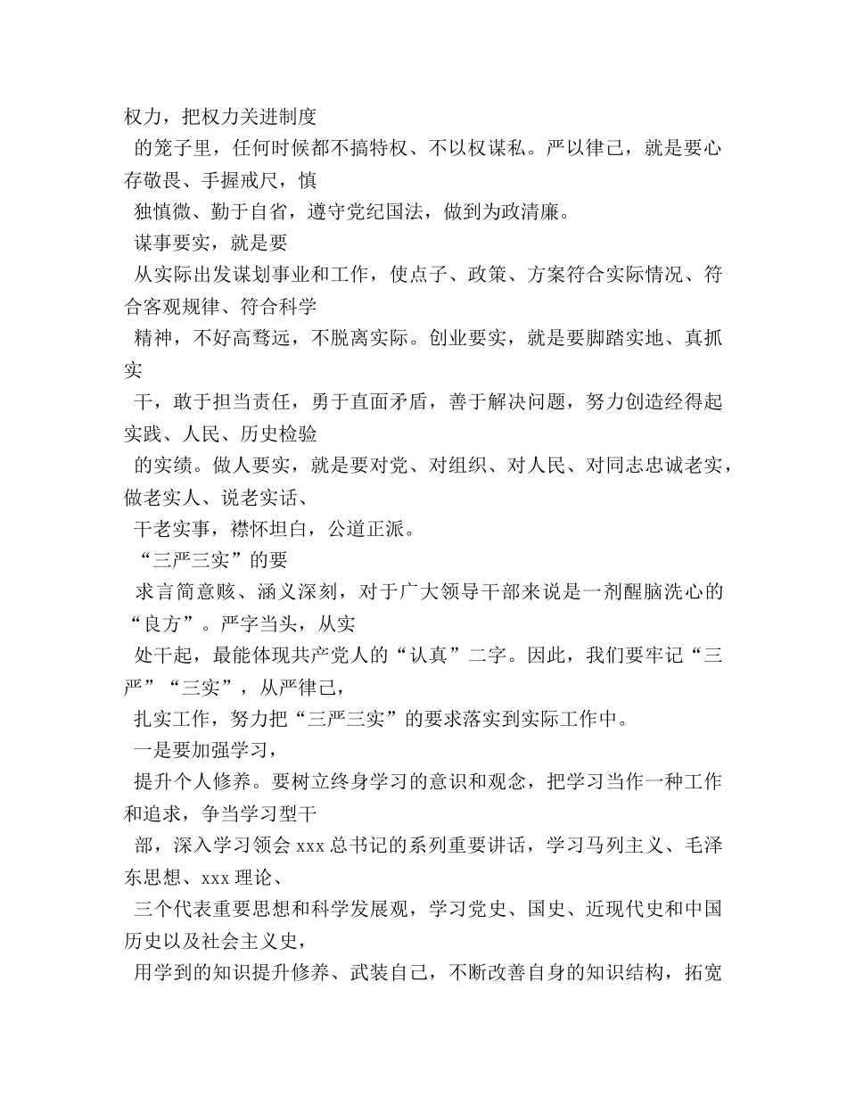西柏坡赶考心得体会 _第2页