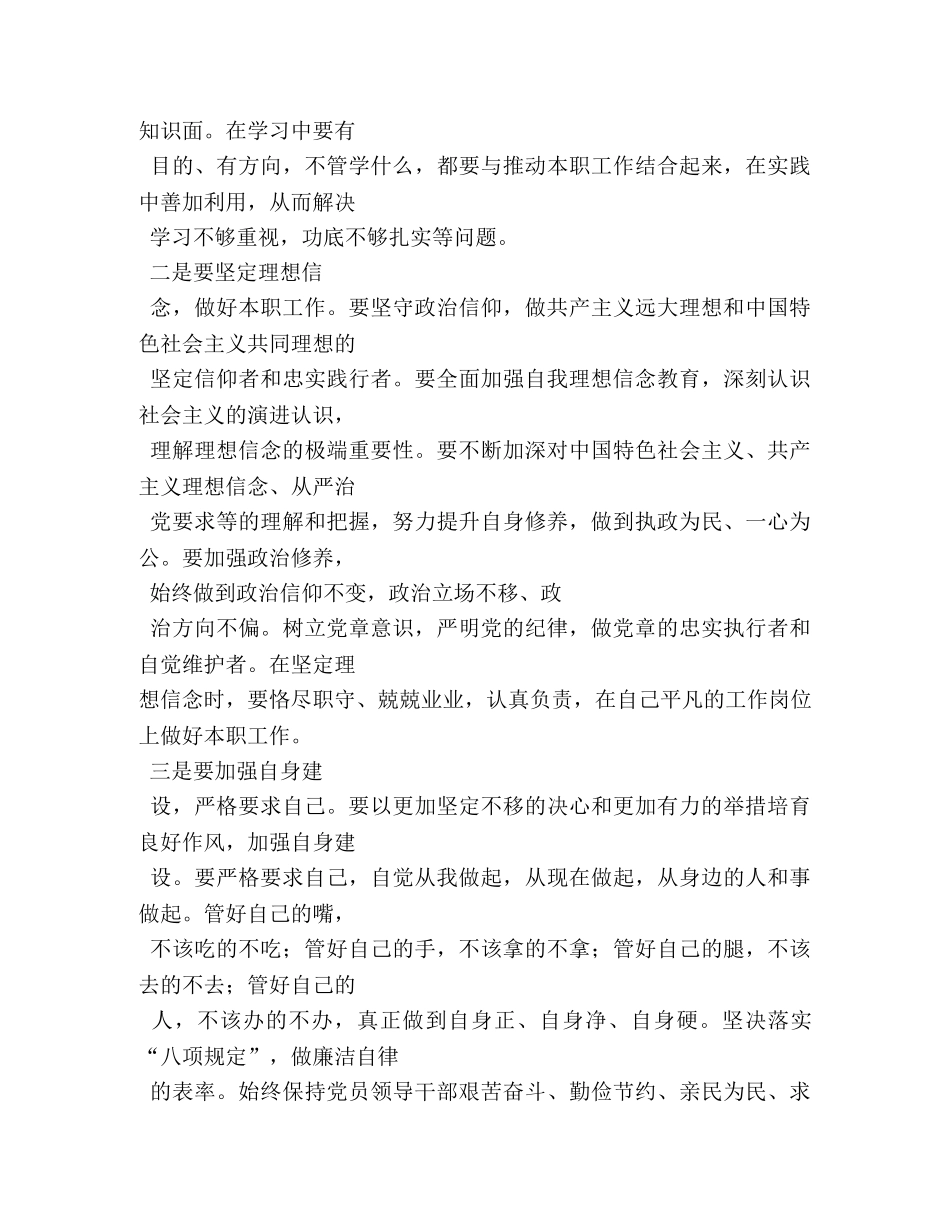 西柏坡赶考心得体会 _第3页