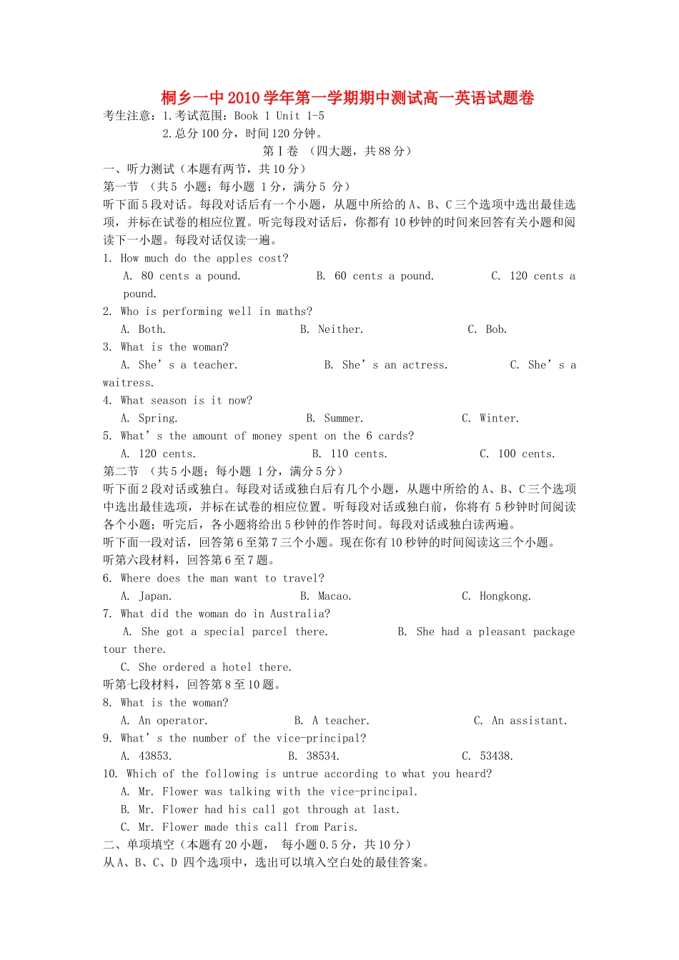 浙江省桐乡市第学1011高一英语上学期期中试题 新人教版会员独享 _第1页